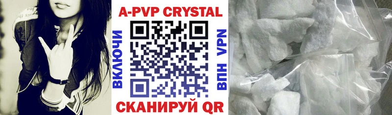 APVP VHQ  Купить где  Белёв 