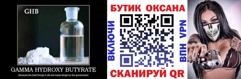 Купить закладки Белёв БУТИРАТ оксана