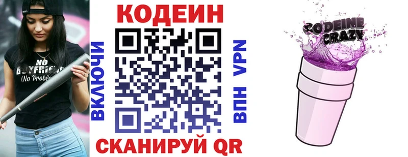 Купить  Белёв  Кодеиновый сироп Lean напиток Lean (лин) 
