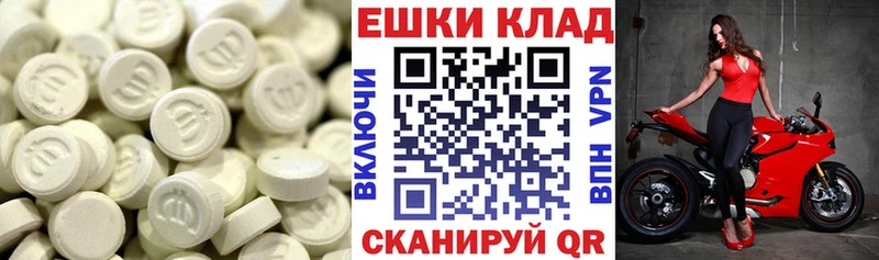Ecstasy 280 MDMA  Купить  Белёв 