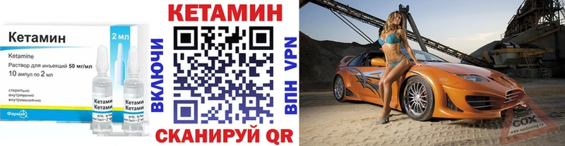 Кетамин ketamine Купить где Белёв