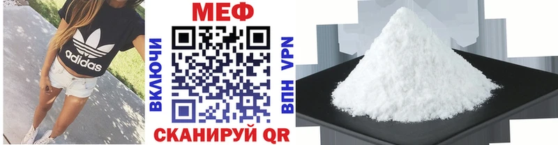 Меф VHQ  Купить где  Белёв 