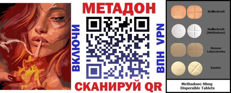 Метадон белоснежный  Купить  Белёв 